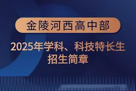 金中河西分校特长生招生65人！5月1日等你来图片