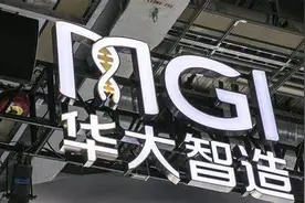 华大智造上半年亏损同比加大，未来二代三代测序仪“并肩作战”引关注图片