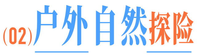 暑假余额告急！最后一波，玩透东湖！