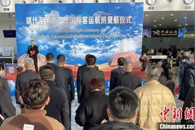 中国喀什至巴基斯坦伊斯兰堡定期国际航班正式复航图片