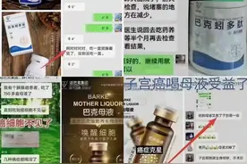 315调查｜被吹嘘治癌的植物饮料：背后公司曾陷虚假宣传和涉传销漩涡图片