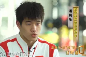 潘展乐回应兴奋剂质疑：我是清白的，做好自己，拿成绩回击图片