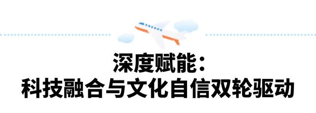 郑州方特欢乐世界荣膺“2025中国最佳主题公园”