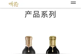听花酒被质疑三年后“3·15”晚会再点名！当地市场监管部门：正开展现场核查图片