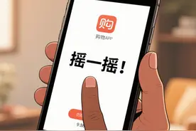“摇一摇”跳转广告何时休？图片