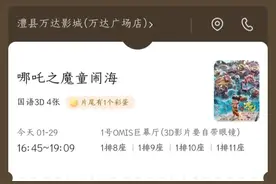 湖南一网友吐槽看3D电影还要购买3D眼镜，监管部门回应图片