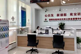 省直公积金发布2023年12月热点问题称 正常还贷一期以上，方可提前还清公积金贷款图片