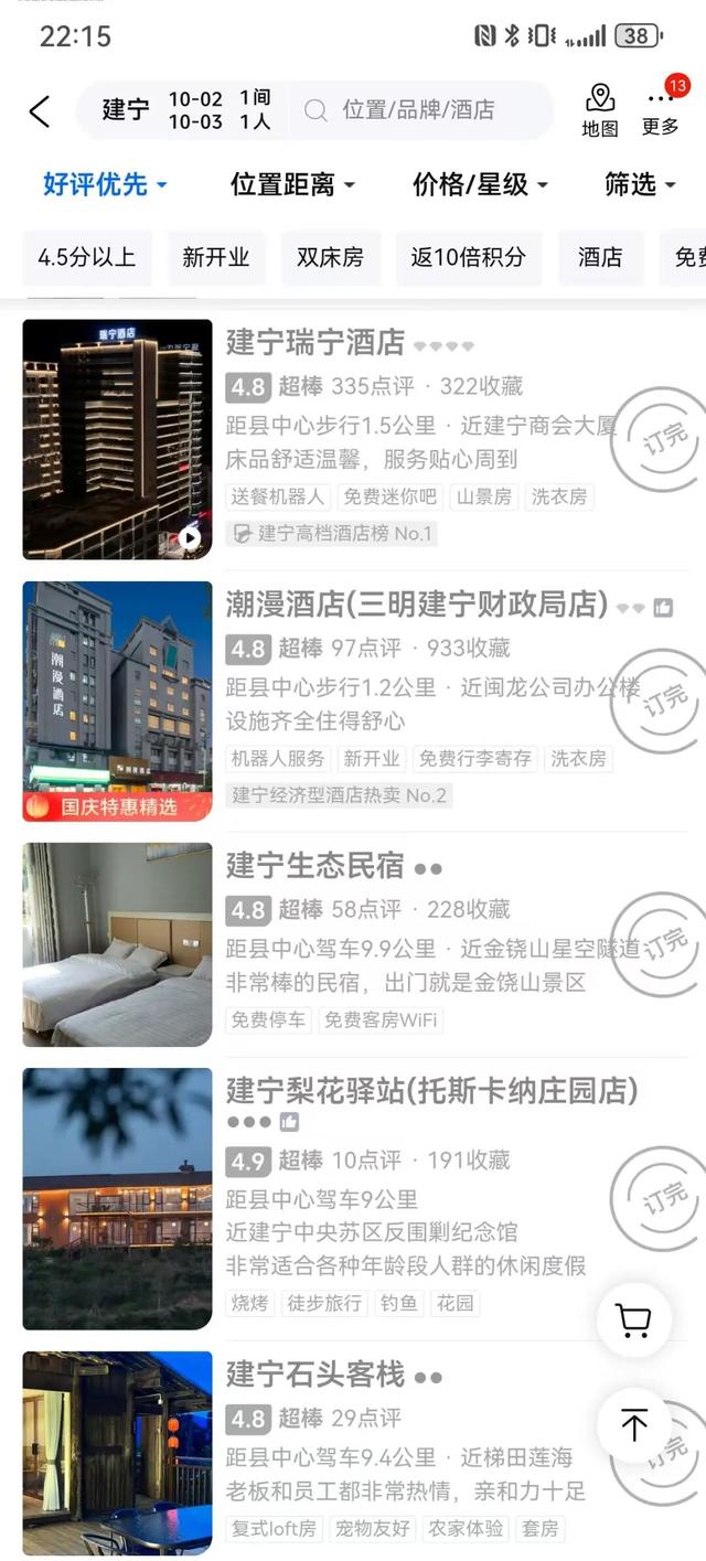 国庆 “人从众” 预警！建宁旅游持续升温，热度爆棚超吸客