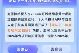 事关一亿人，明年个税减税需做这件事图片