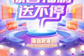 光大银行：财富发光节 惊喜福利送不停！图片