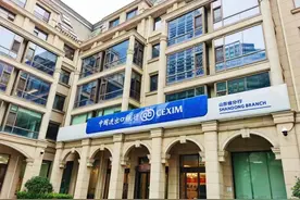 向海洋要能源，进出口银行山东省分行助力开拓创新图片