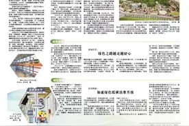 版面速览｜1月27日贵州日报《生态》新闻版图片