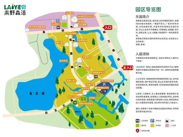免费游园会！国庆带“毛孩子”一起来玩~
