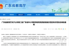 祝贺！中山这些学校上榜省级名单图片