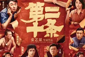 张艺谋PK陈凯歌！《第二十条》《志愿军：雄兵出击》成金鸡奖提名最大赢家图片