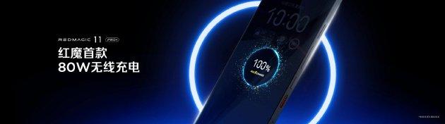 全球首发手机水冷散热！红魔11 PRO系列10.17上市 售价4999元起