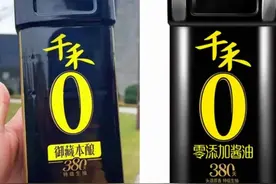 晨时评｜“千禾0”竟然只是个商标，食品宣传别玩文字游戏图片