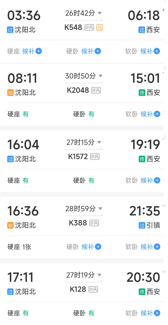 80年未曾遗忘！乘火车赴陕西，重温峥嵘往昔......