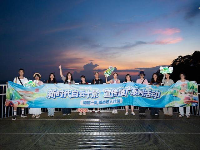 活动招募｜打卡“新时代白云十景”，解锁都市秘境新玩法