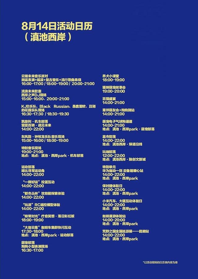 2025滇池国际咖啡文化嘉年华西岸·第六天精彩预告来袭~