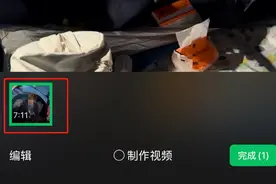 微信又双叒有新惊喜：朋友圈能发5分钟长视频啦！图片
