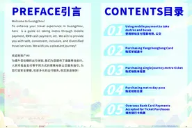第135届广交会公共交通出行指引来了！图片