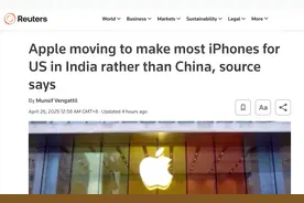 苹果加速供应链转移：消息称2026年美版iPhone或全面“印度造”图片