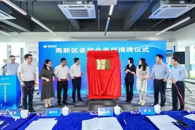 珠海高新区金融会客厅正式揭牌图片