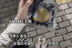 上海地铁上，女生给爷叔让座获赠2盒蓝莓，她又藏了芒果到爷叔袋里图片