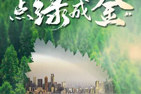 点“绿”成“金”丨中梁山矿坑“变形记”：打造山顶“城市乐园”图片