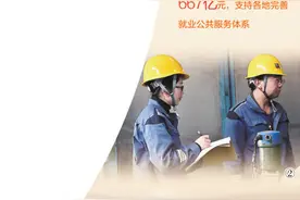 财税发力，织牢民生保障网（财经眼）图片
