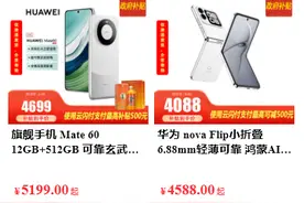 15%的补贴！2025年数码产品以旧换新优惠力度大图片
