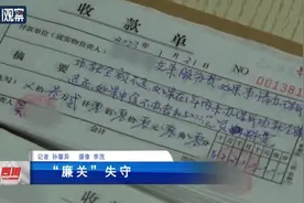 清廉四川丨帮他人违规办理养老保险补缴，他倒在“廉关”前图片