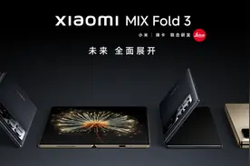 小米MIX Fold 4入网：支持天通卫星通信、5.5G网络图片