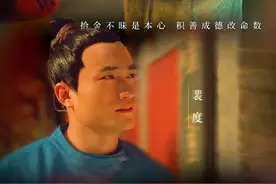 河东成语典故系列短剧|《裴度还带》：我命由我不由天，都在善恶一念间图片