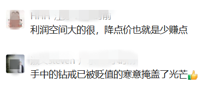 卖不动了？突然官宣：降价！有人十年前1万8买的，如今卖180元…网友：早知道买黄金