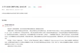 办实事｜大学生创业有哪些补贴？广西南宁：优质项目给予1万至20万元支持图片