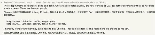 隐藏在浏览器背后25年的男人，被奥特曼找到了，OpenAI剑指Chrome霸权