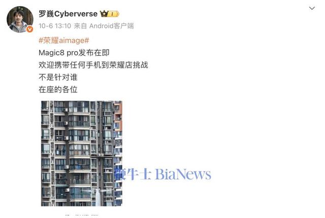 罗巍晒荣耀Magic8 Pro演唱会实拍不需要增距镜