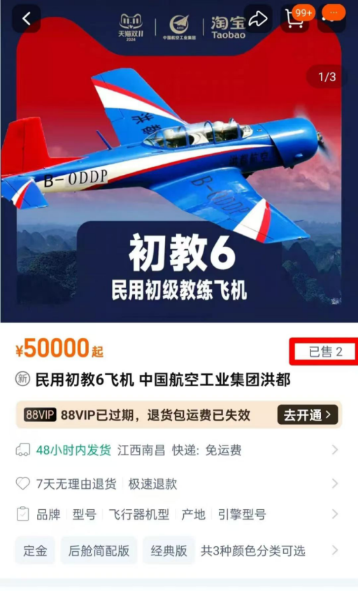 高光时刻！回望初教6首飞67载不凡航迹
