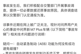 问界再次对山西交通事故进行回应图片