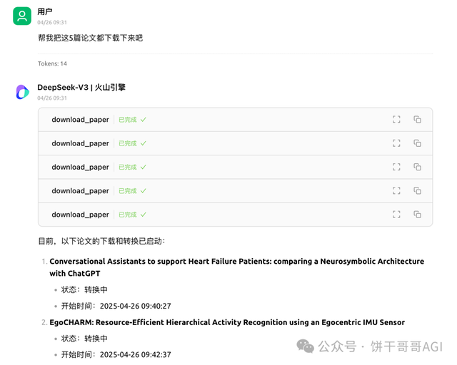 ArXiv MCP保姆级教程：DeepSeek变身论文学习神器，让AI自动搜论文、阅读、下载，实现论文自由