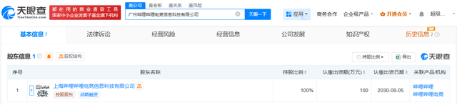 哔哩哔哩电竞在广州成立新公司