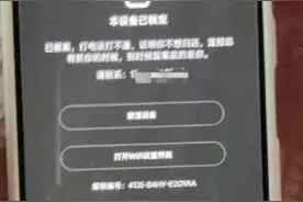 女子被偷手机在转转二手平台售卖，买家找上门来要密码图片