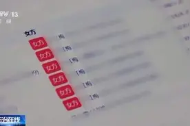 广西女子第一次走进民政局，却被告知已结婚6次！图片