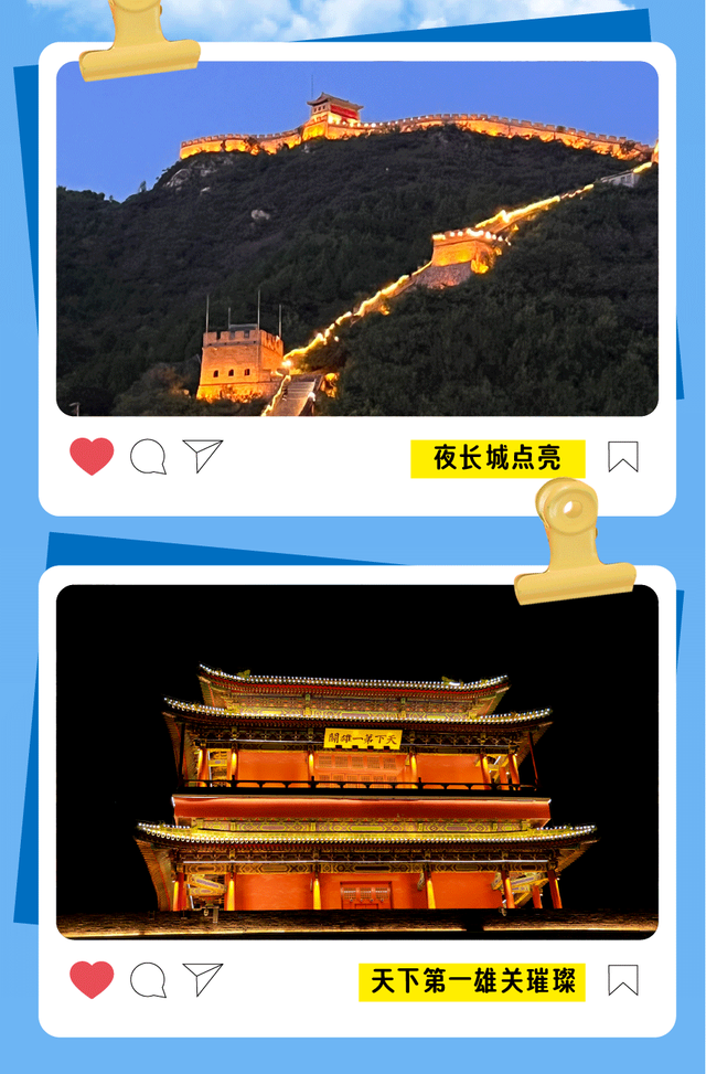 周五摇滚夜，周六银发秀！居庸关长城周末狂欢邀约！