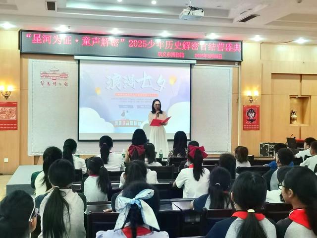 巩义市“国宝破译计划·少年历史解密官”暑期研学活动结营