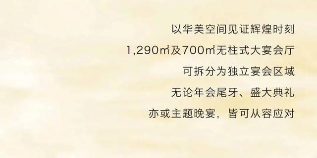 年会尾牙丨鎏金岁月，共启新章