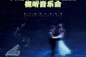11月4日！《爱乐之城》奥斯卡经典金曲视听音乐会来啦！图片