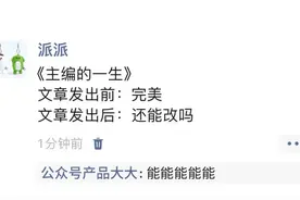微信公众号，有几颗后悔药？一文了解图片